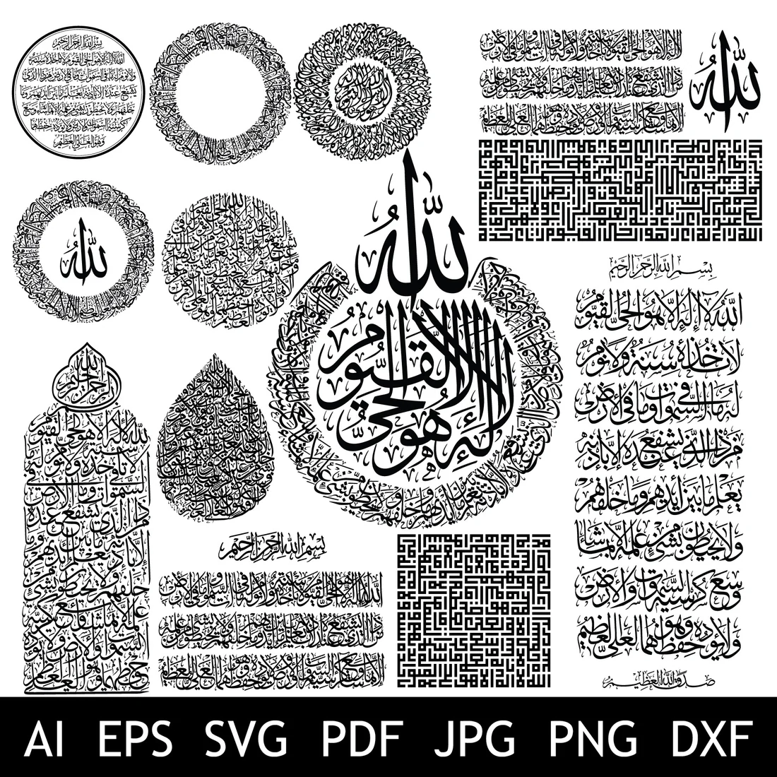 Ayatul Kursi Arabic Calligraphy 