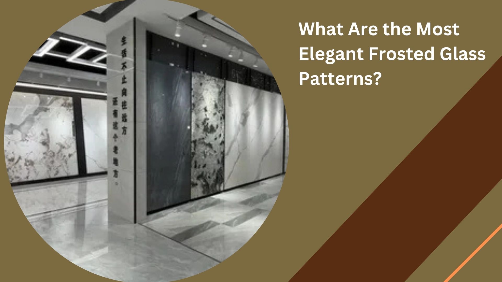 What Are the Most Elegant Frosted Glass Patterns?