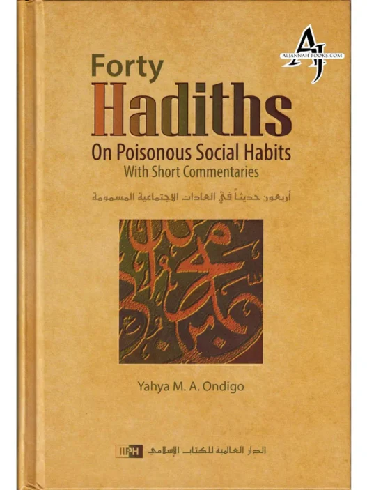 Forty Hadiths