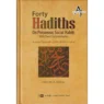 Forty Hadiths