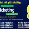 Air Ticketing course in rawalpindi