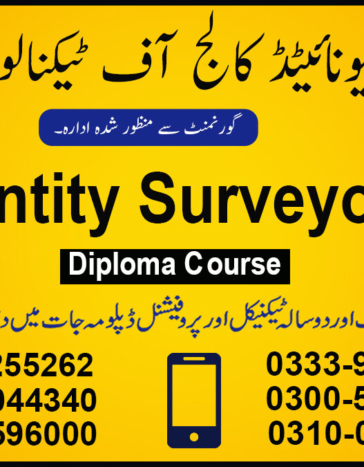 Quantity Surveyor Course in Rawalpindi Islamabad