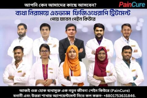 PLID (Prolapsed lumbar intervertebral disc) , What is plid , PLID treatment in Bangladesh , PLID Treatment in Dhaka , plid treatment , plid disease , plid , plid specialist doctor in dhaka , plid surgery , plid surgery cost in bangladesh , plid treatment cost in bangladesh , PLID (Prolapsed lumbar intervertebral disc) , plid disease , what is plid disease , what is plid , plid , plid symtoms