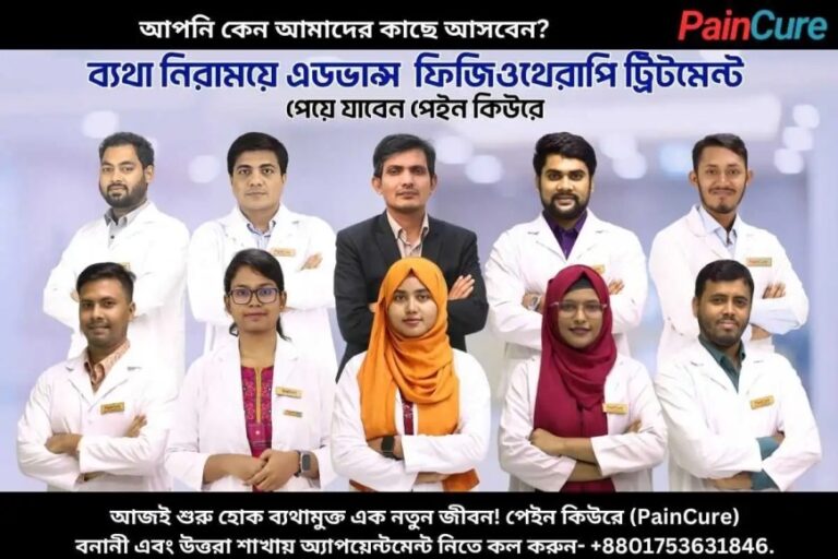 PLID (Prolapsed lumbar intervertebral disc) , What is plid , PLID treatment in Bangladesh , PLID Treatment in Dhaka , plid treatment , plid disease , plid , plid specialist doctor in dhaka , plid surgery , plid surgery cost in bangladesh , plid treatment cost in bangladesh , PLID (Prolapsed lumbar intervertebral disc) , plid disease , what is plid disease , what is plid , plid , plid symtoms